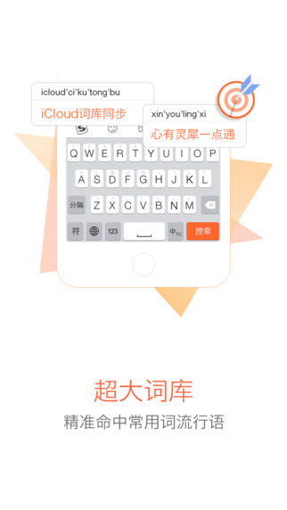 下载最新版搜狗输入法，变化的力量，成就感的源泉