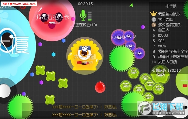 球球大作战最新美化包，奇妙的一天专属美化体验