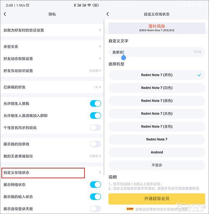 手机QQ 2024最新测试版重塑沟通体验，科技前沿引领潮流