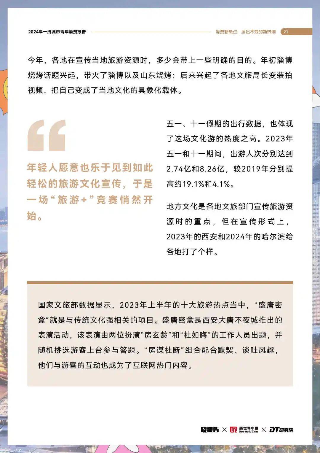 2024年一肖一码一中一特,实践调查说明_生态版76.472