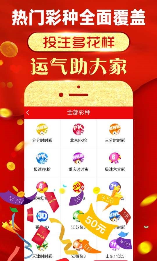 2024年天天开好彩大全,实践数据分析评估_界面版60.805