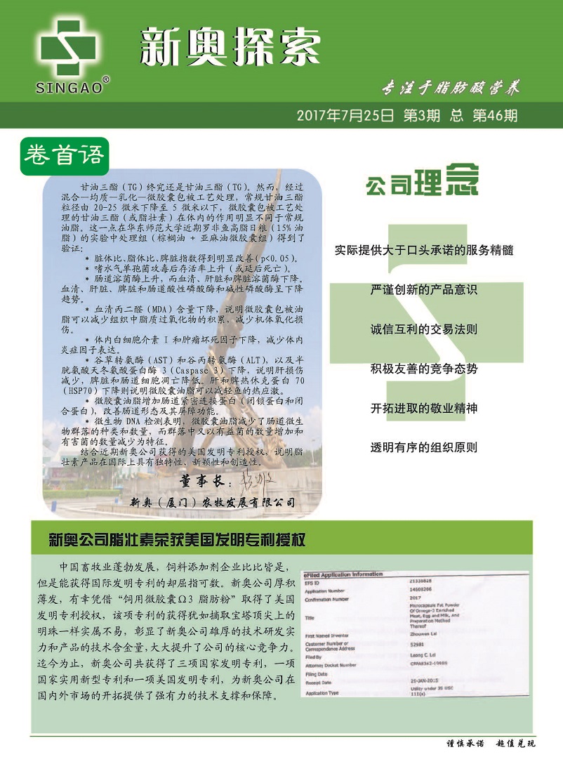 2024新奥精准正版资料,数据获取方案_供给版96.266