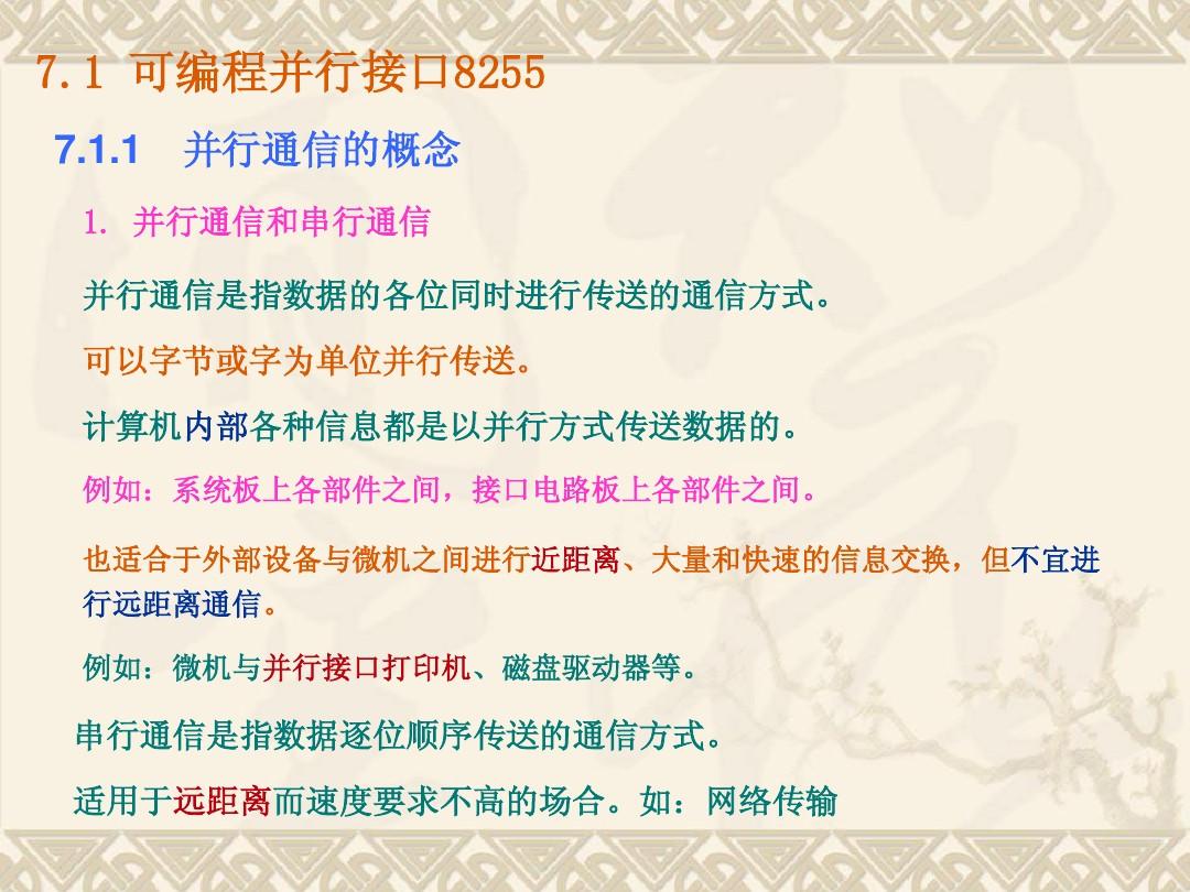 内部资料和公开资料下载,高速响应计划执行_并行版71.631