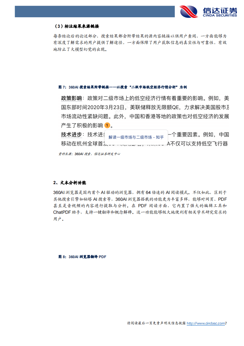 新奥2024年免费资料大全,全面性解释说明_私人版83.360