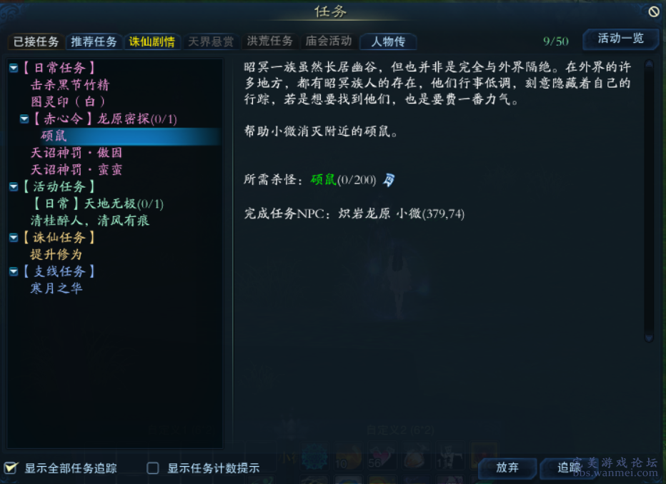 建筑砌块制造 第353页