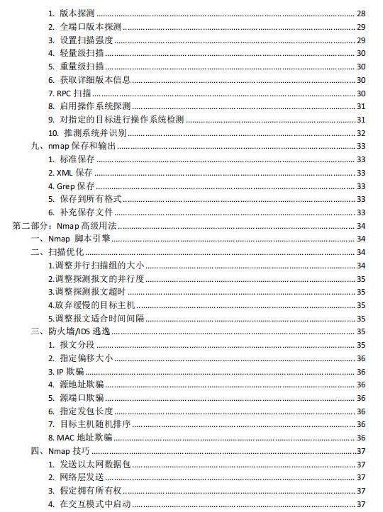 轻质建筑材料制造 第331页