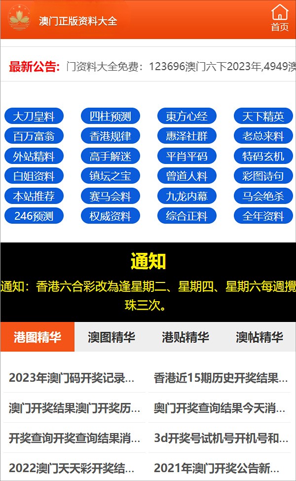 新澳门精准四肖期期中特公开,统计数据详解说明_交互版27.769