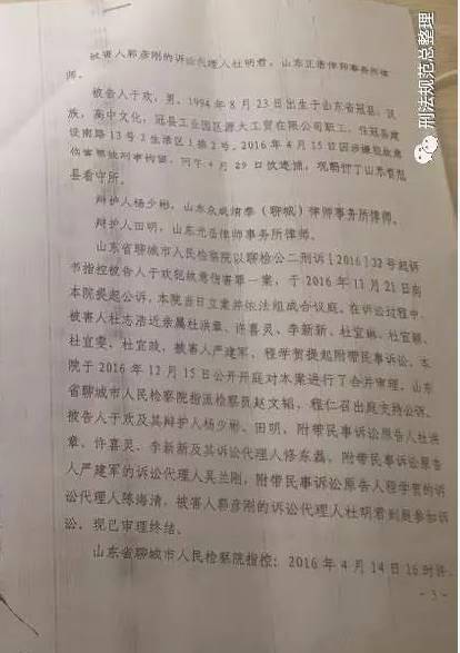 山东屈母杀人案最新进展与回顾