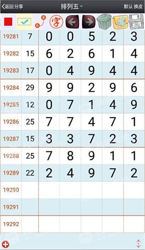 澳门平特一肖100最准一肖必中,实地数据评估分析_数线程版94.558