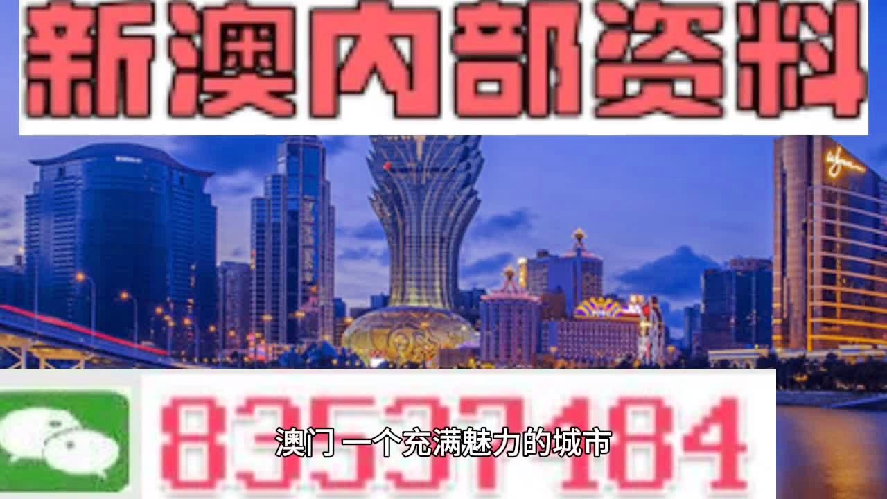 澳门最精准真正最精准,定性解析明确评估_明星版97.268