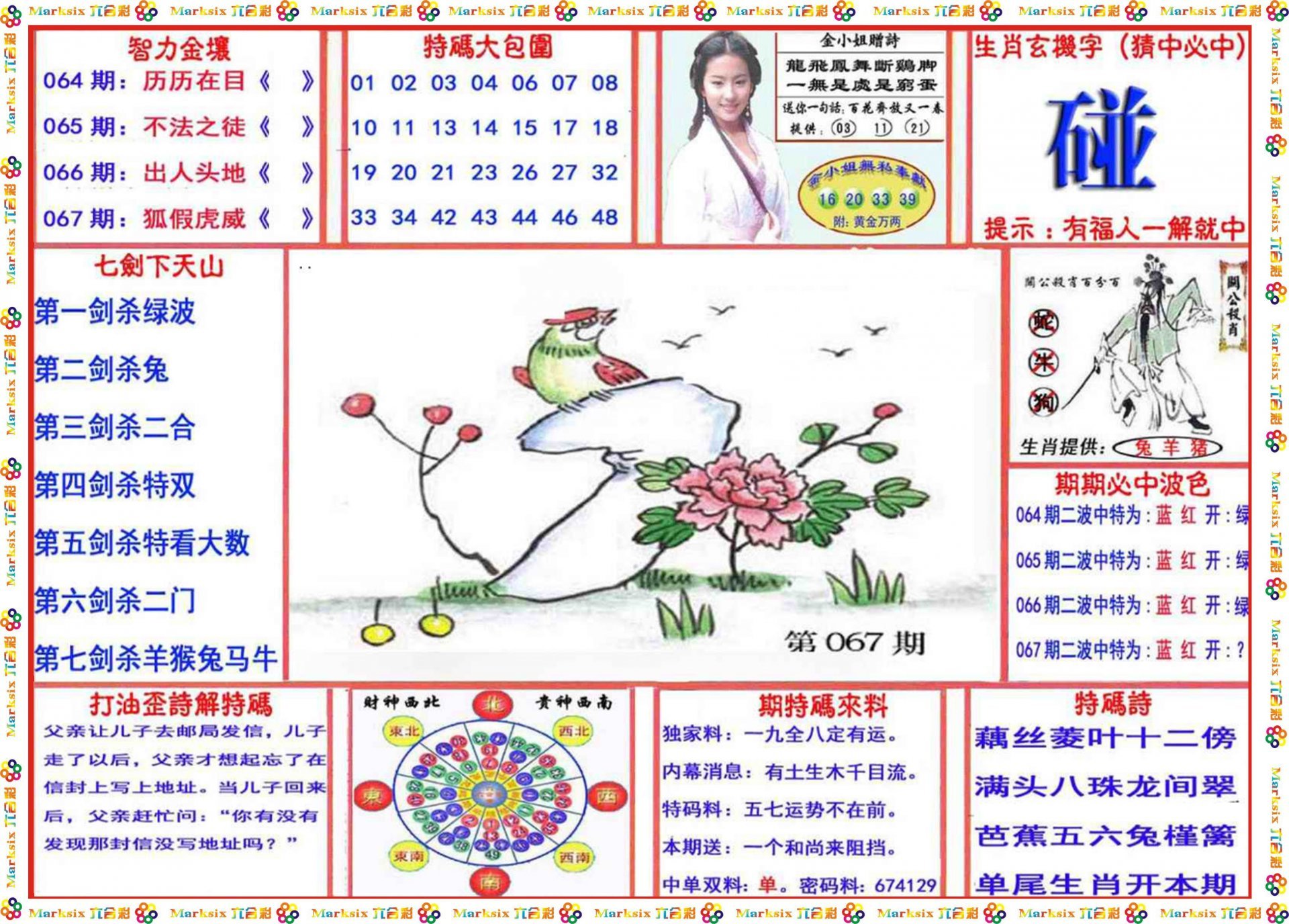 香港免六台彩图库,全面信息解释定义_体现版75.113