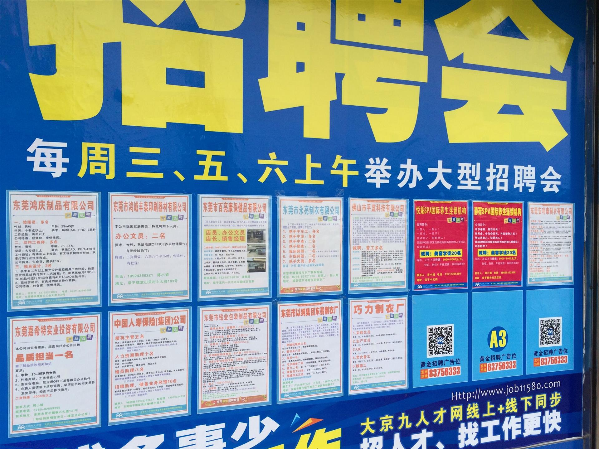 轻质建筑材料制造 第323页