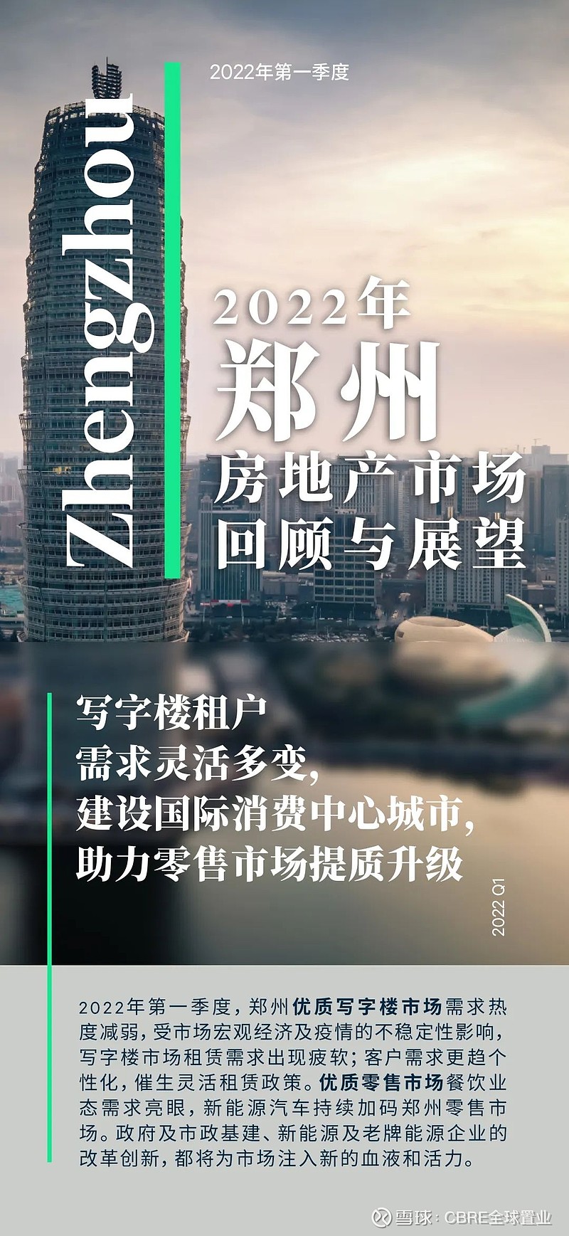 郑州房地产最新动态更新，最新消息汇总