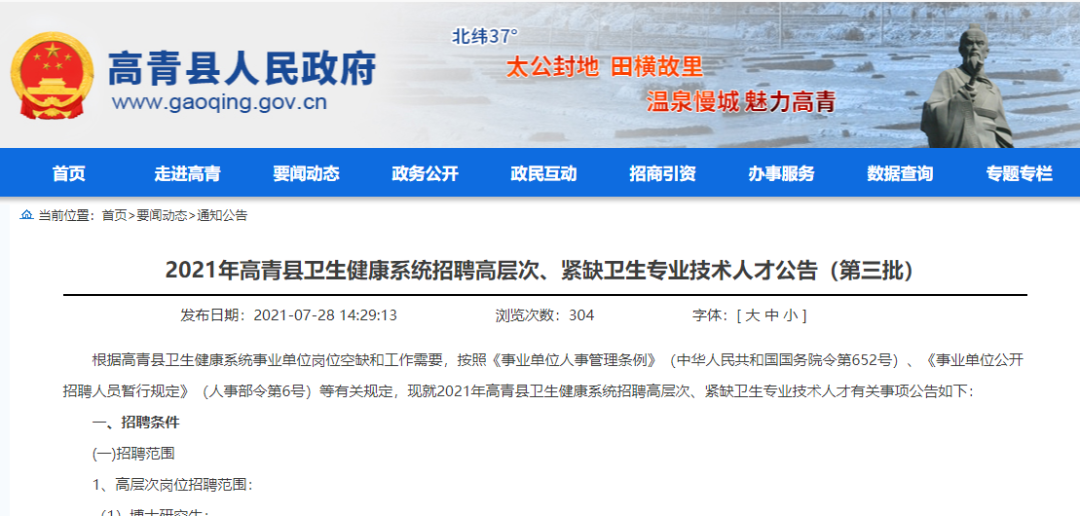 高青招聘网最新女性招聘，小幸运中的职场共舞时光