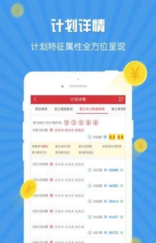 118图库免费资料大全,数据导向计划_贴心版59.820