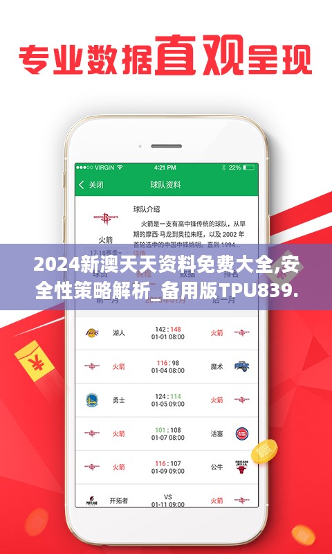2024年天天彩精准资料,定量解析解释法_旅行者特别版46.259