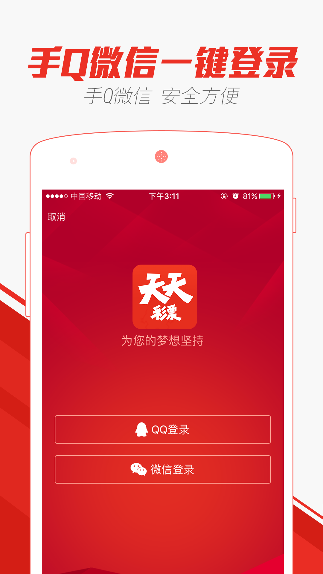轻质建筑材料制造 第321页