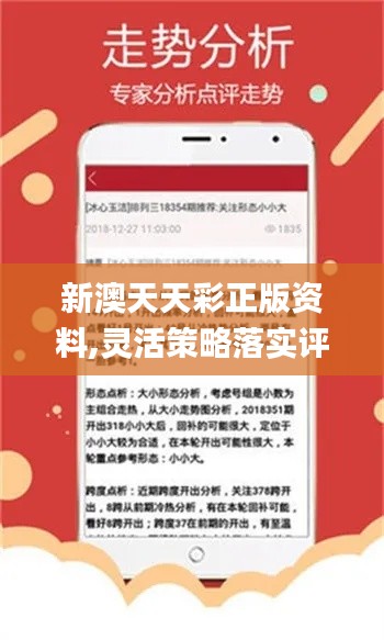 2024年新澳天天开彩最新资料,最新碎析解释说法_开放版60.304
