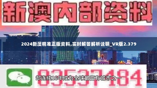 2024新澳今晚资料免费,现况评判解释说法_投影版1.777