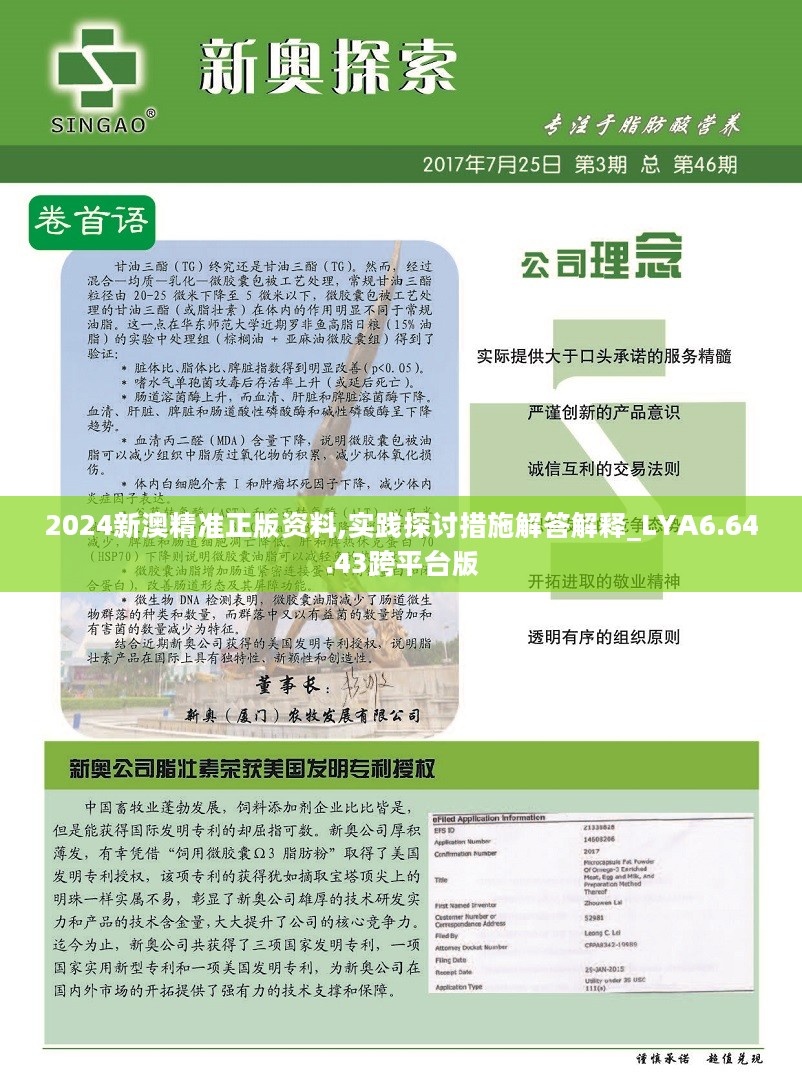 2024新澳资料免费精准17期,数据驱动决策_动感版87.831