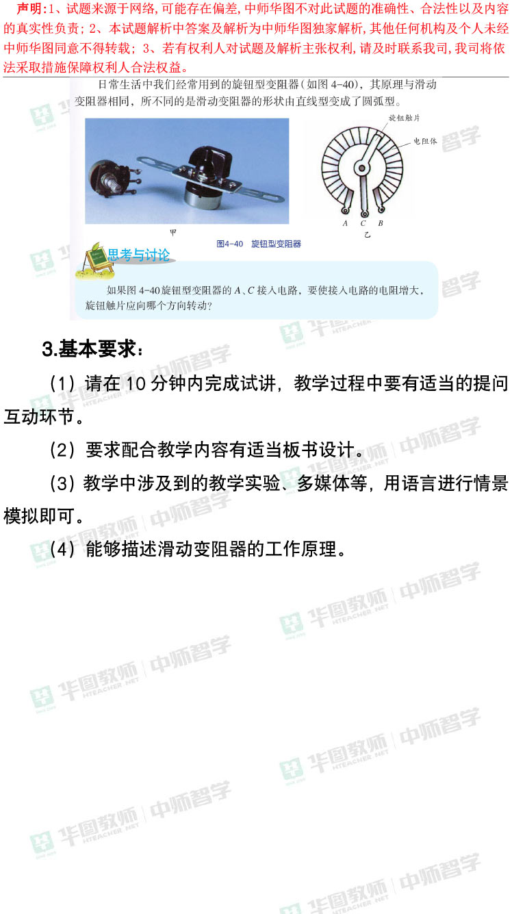 建筑砌块制造 第337页