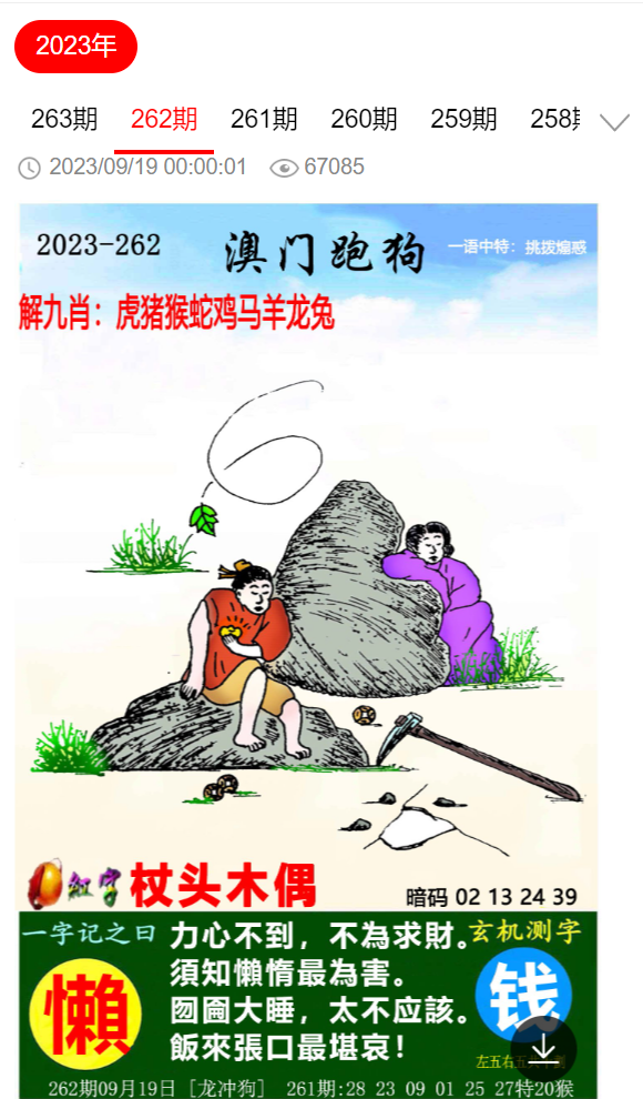 2024澳门最精准跑狗图,可靠执行操作方式_经典版66.826