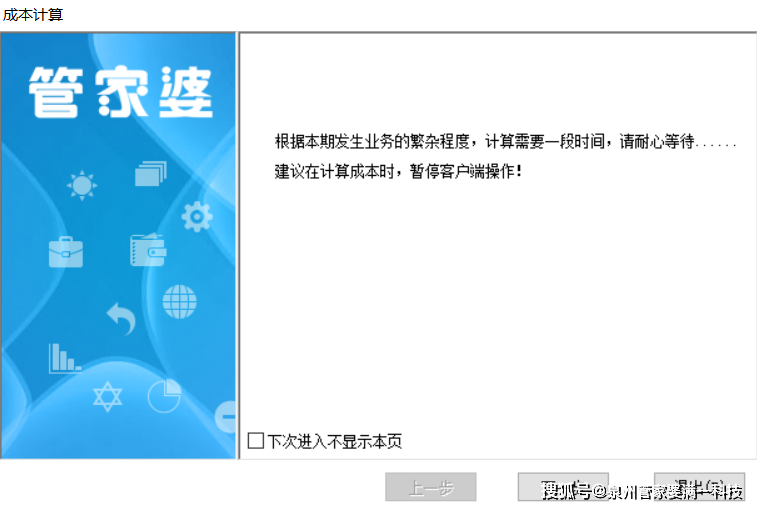 轻质建筑材料制造 第315页