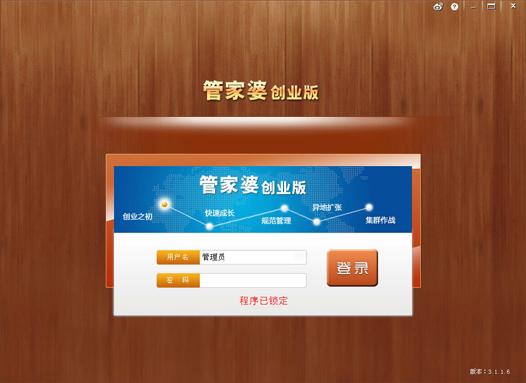 77778888精准管家婆免费,执行验证计划_尊享版41.439