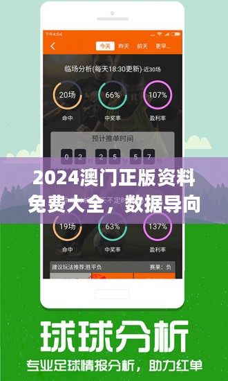 免费澳彩资料查询,租赁决策资料_冒险版15.941