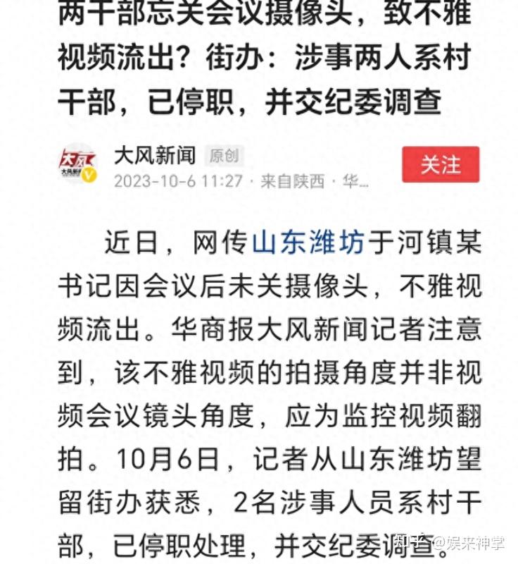 山东官场大塌方最新消息今天更新情况,专业解读方案实施_轻奢版32.406