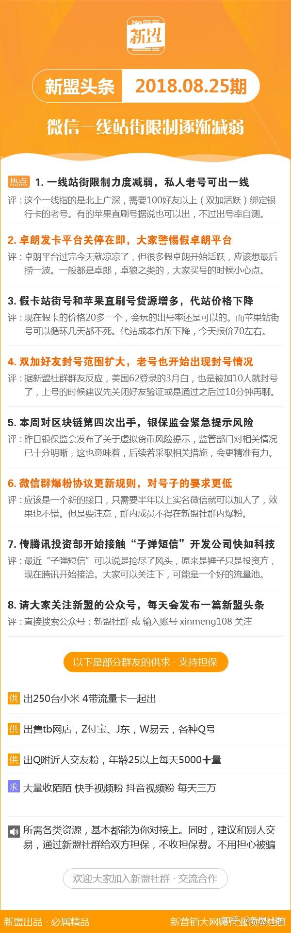 建筑砌块制造 第331页
