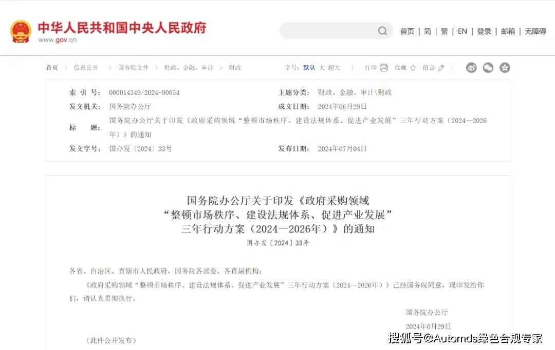 新澳精准资料大全免费,创新计划制定_采购版57.417