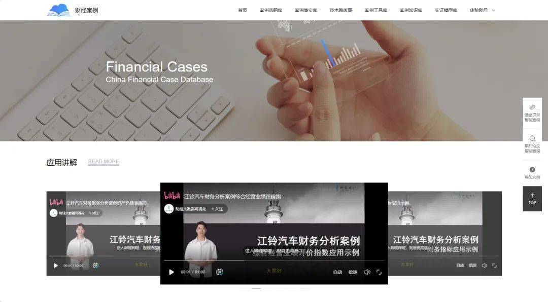 澳门六彩资料网站,案例实证分析_妹妹版1.370