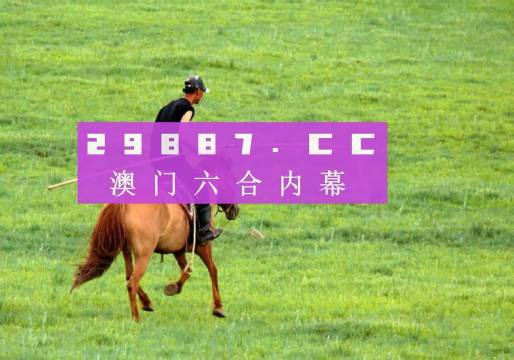 澳门最精准四不像正版,详情执行数据安援_神秘版3.134