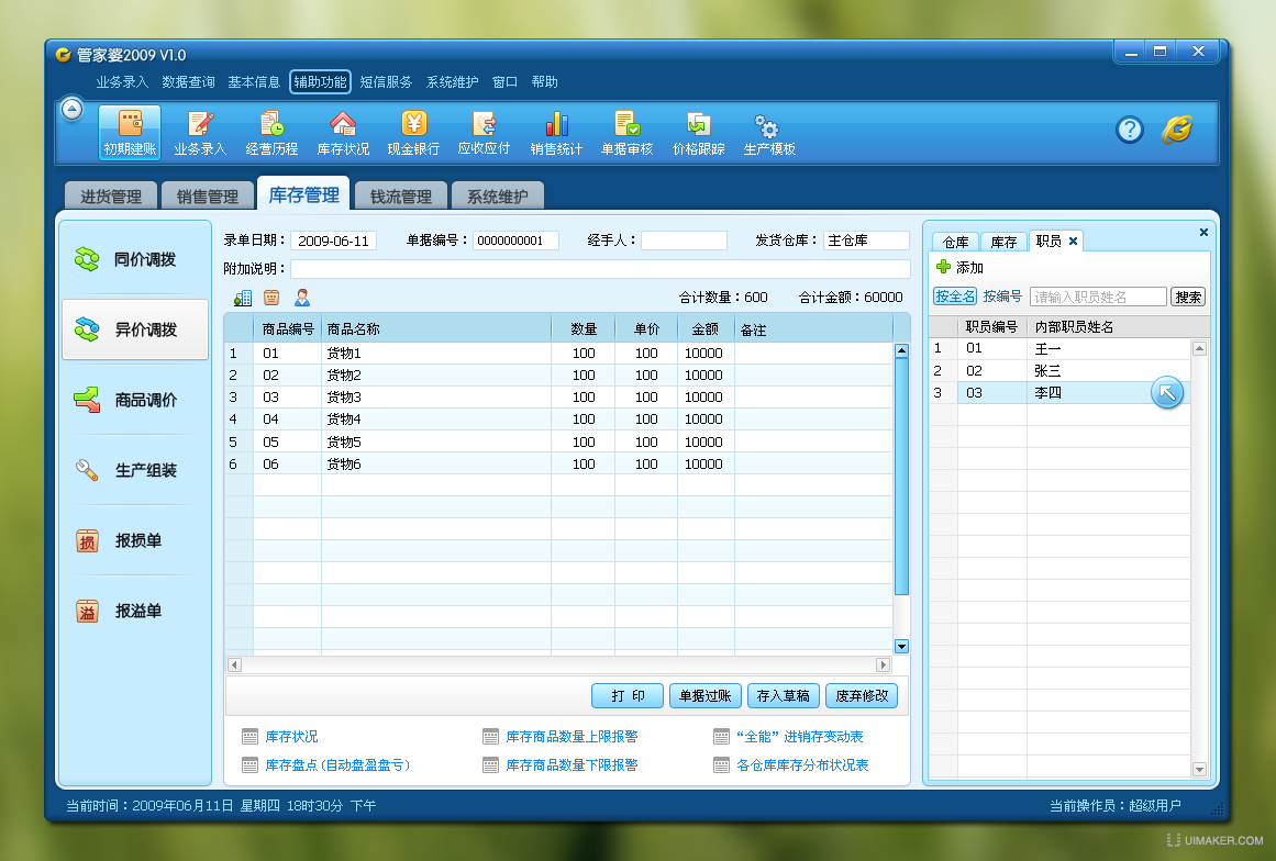 管家婆的资料一肖中特,专业调查具体解析_桌面款90.745