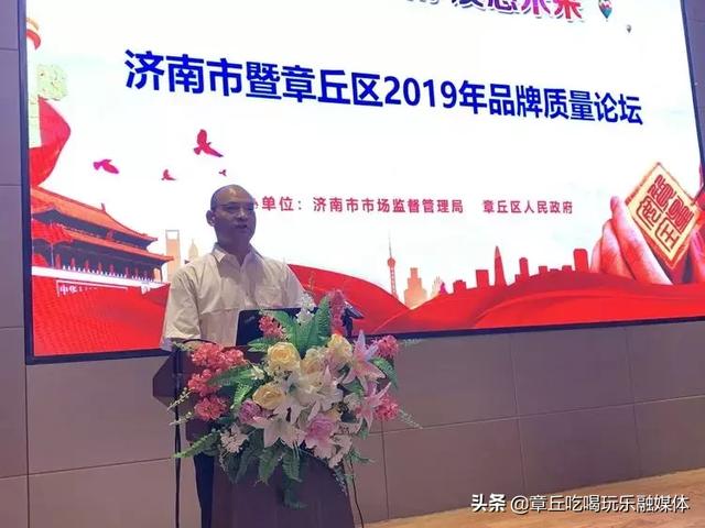 章丘最新论坛聚焦热点热议发展大计