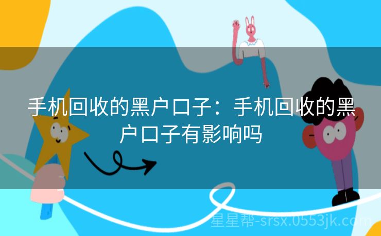 最新回收口子详解，行业最新动态与趋势分析