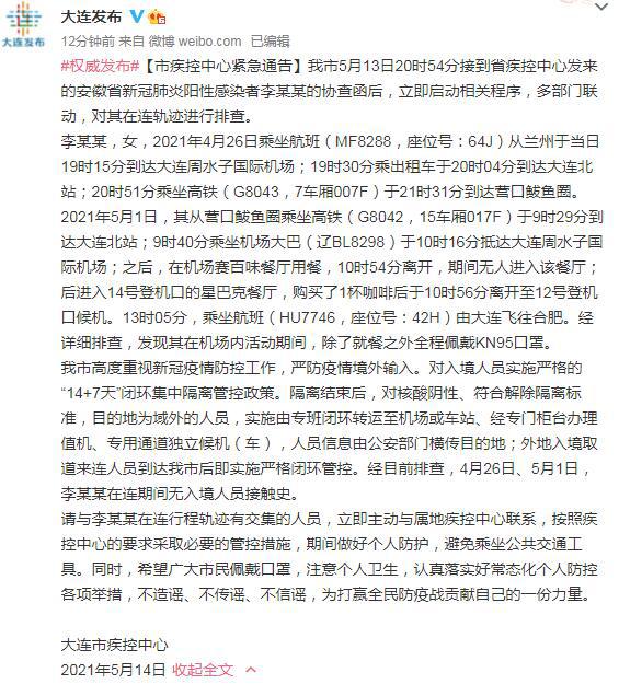 大连本土疫情最新动态，回顾坚韧前行之路