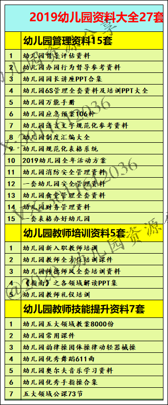 轻质建筑材料销售 第325页
