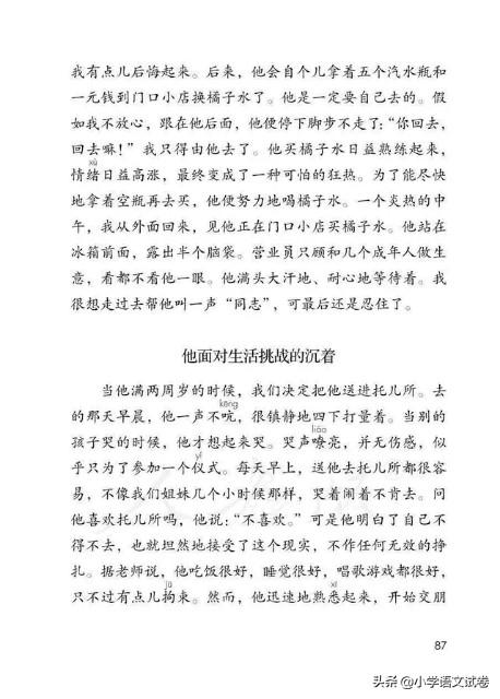 当代男性角色的重塑与探讨，男子汉的最新形象探讨