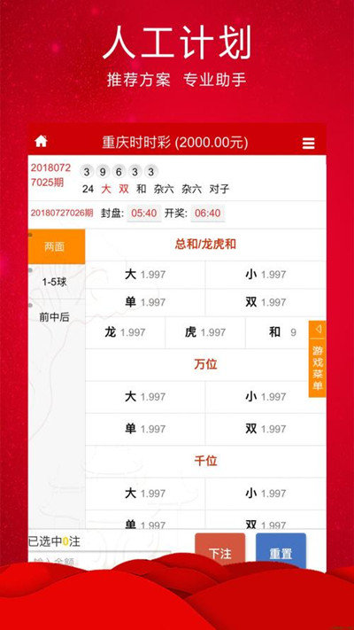 最准一肖一码一孑一特一中,数据分析计划_设计师版69.180