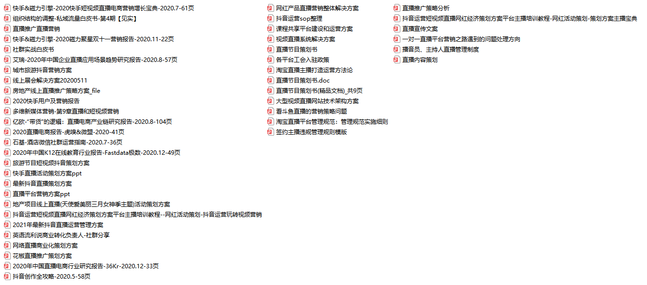 轻质建筑材料销售 第321页