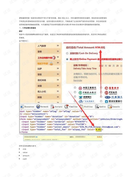 轻质建筑材料销售 第320页