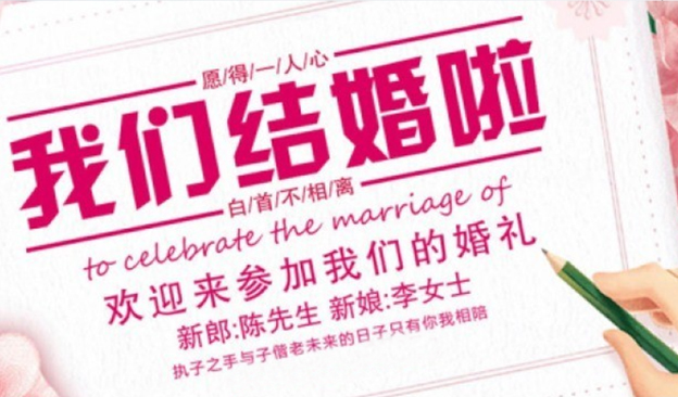 最新婚礼邀请，探索自然美景的浪漫之旅，启程寻找内心平静的婚礼之旅