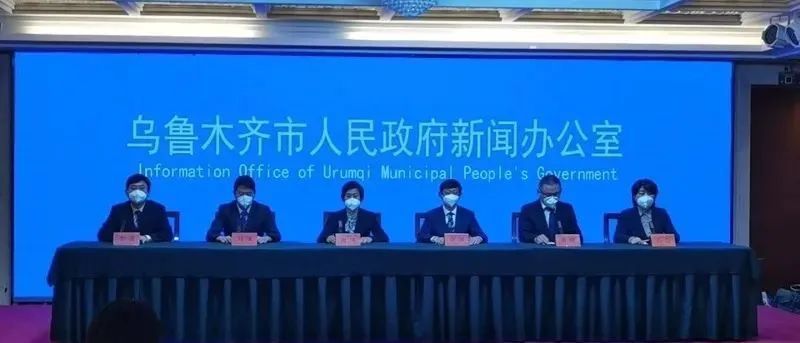 乌鲁木齐疫情最新报告发布，观点论述与立场分析
