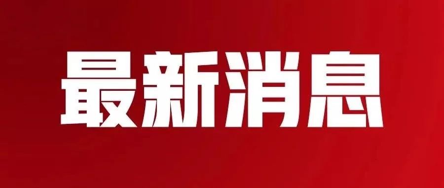 晋能最新消息,晋能最新消息，科技重塑未来，体验前所未有的高科技产品