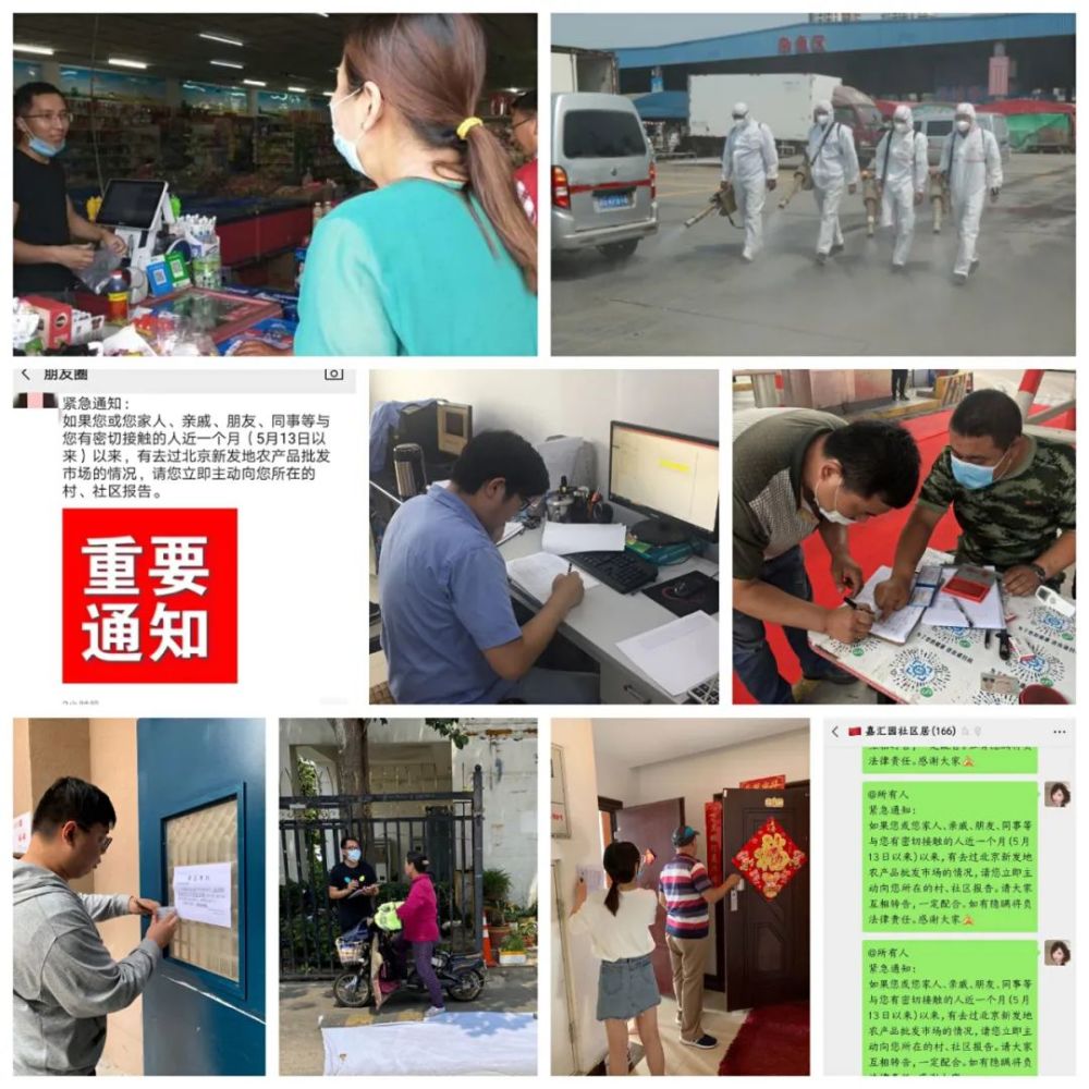 北京新发市场疫情最新动态，防控与反思