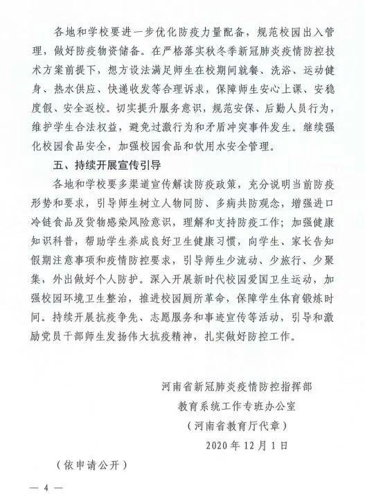 建筑砌块制造 第294页