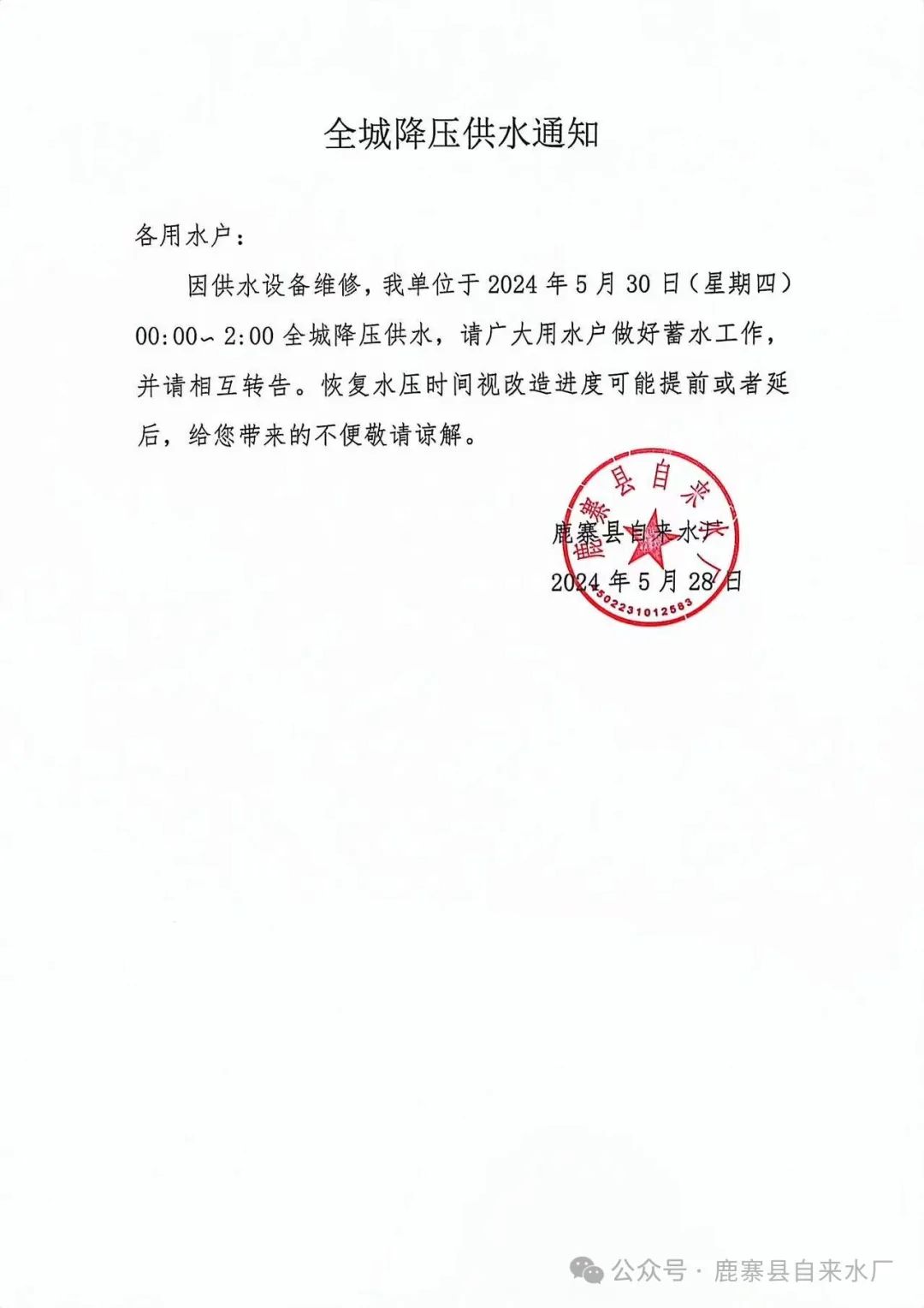 自来水公司最新通告，探索小巷特色小店，感受独特环境之旅