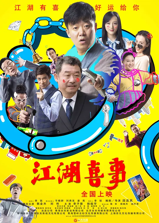 最新版合家欢，打造温馨家庭娱乐时光新体验